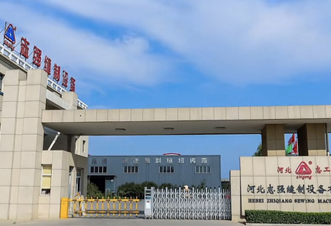 志強公司